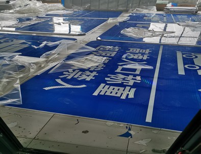 榆林榆林河南道路指示标牌