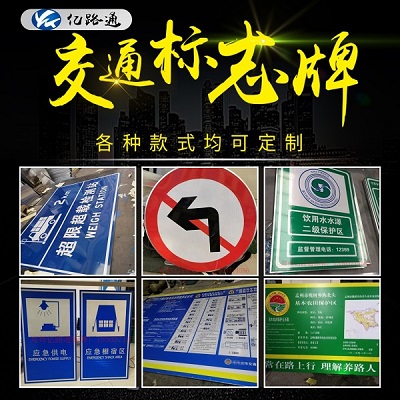 榆林榆林你知道在选购交通标志牌时都需留意哪些问题么？